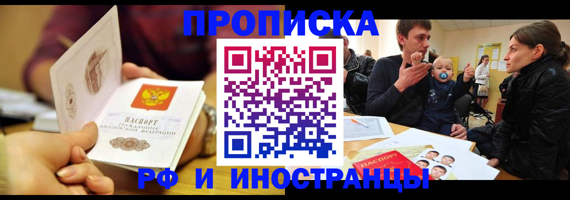 прописка ребенка в Зеленодольске