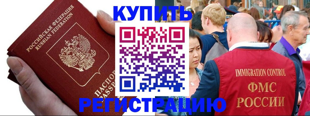 временная регистрация гарантия в Зеленодольске